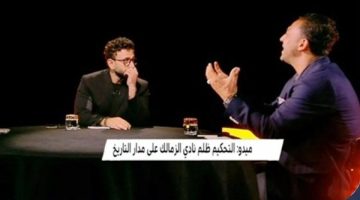 التحكيم ظلم الزمالك على مدار تاريخه وشاهدنا أخطاء فجة