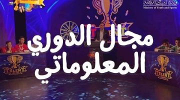 “الشباب والرياضة ” تطلق أولى فعاليات دوري المعلومات لبرنامج “موهبتي” للنشء