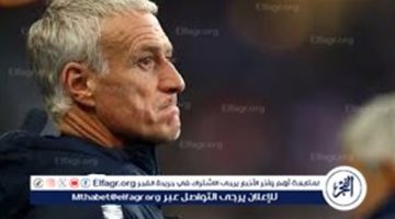 ديدييه ديشامب يُبدي سعادته بالفوز الصعب على البرتغال