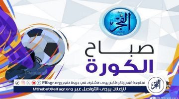 صباح الكورة.. صدمة قوية للمنتخب الأرجنتيني قبل لقاء كندا وموراتا يثير “عاصفة” في معسكر إسبانيا والأهلي يتخذ قراره النهائي بشأن عمار حمدي