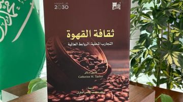 معارف أدبية وتاريخية.. مكتبة الملك عبدالعزيز تصدر كُتبًا عن المناخ والقهوة والخيل