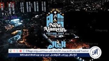 مهرجان العلمين