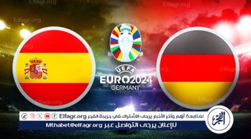 يوتيوب دون تقطيع الآن.. مباراة منتخب ألمانيا وإسبانيا اليوم في ربع نهائي اليورو 2024