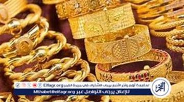 مفاجأة.. أسعار الذهب اليوم الثلاثاء 27 أغسطس 2024 في مصر