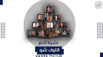 ملخص التوك شو| مصروفات المدارس الخاصة.. وإجراءات الحكومة لمواجهة سرقة الكهرباء