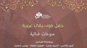 منوعات غنائية في حفل الموسيقى العربية بأوبرا دمنهور