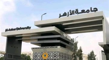 جامعة الأزهر تنهى استعداداتها لاستقبال العام الدراسي الجديد،تعليمات لعمداء الكليات بحسن استقبال الطلاب، وتفعيل منظومة التحول الرقمي،بدء التسكين بالمدن الجامعية الثلاثاء