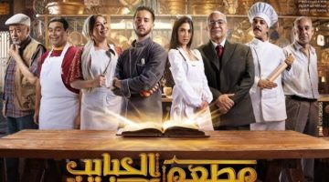 مسلسل «مطعم الحبايب».. تعرف على مواعيد عرض الحلقة الرابعة