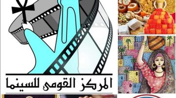 الأربعاء.. القومي للسينما يفتتح أسبوع أفلام التراث المصري بمكتبات مصر المتنقلة