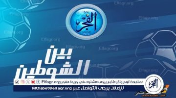 الزمالك يتقدم تمام الشعلة السعودي بهدف نظيف في الشوط الأول