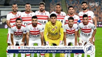 القنوات الناقلة لمباراة الزمالك والشرطة الكيني في ذهاب دور 32 من كأس الكونفدرالية الإفريقية