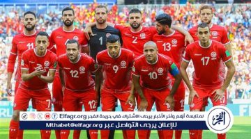 تشكيل تونس الرسمي ضد مدغشقر في تصفيات أمم إفريقيا