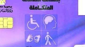 خطوات الاستعلام عن موعد الكشف الطبي لاستخراج كارت الخدمات