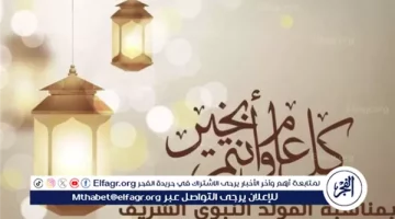 ذكرى متجددة لسيرة النبي ومكارم الأخلاق