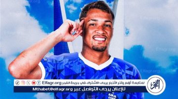 عاجل.. الهلال يعلن ضم ماركوس ليوناردو من بنفيكا