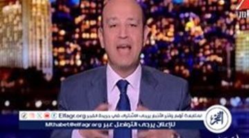 عمرو أديب يشيد بدور نقابة الصحفيين بشأن مشروع قانون الإجراءات الجنائية