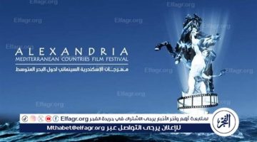 مهرجان الإسكندرية السينمائي يعلن لجنة تحكيم مسابقة أفلام شباب مصر