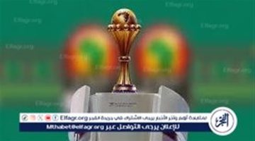 مواعيد مواجهات المنتخبات العربية في الجولة الأولى من تصفيات كأس أمم إفريقيا 2025