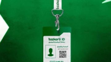 تذكرتي تلعن طرح بطاقة Fan ID للموسم الكروى الجديد 2024