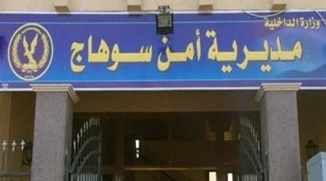 بائع يطعن عمه بسلاح أبيض بسبب الخلاف على الميراث في سوهاج