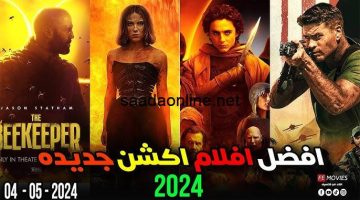 “Escape Plan 2 من ضمنهم” افضل افلام اكشن 2024 فى السينمات والأحداث التى تدور حولها هذه الأفلام