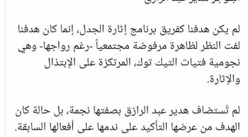 فضيحة مصارعة حريمي: ياسمين الخطيب تشتبك مع هدير عبد الرازق وكشف أسرار مثيرة عن الاتفاقات!