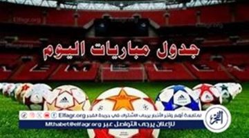 مواعيد مباريات اليوم الأربعاء 30 أكتوبر 2024 في جميع البطولات والقنوات الناقلة