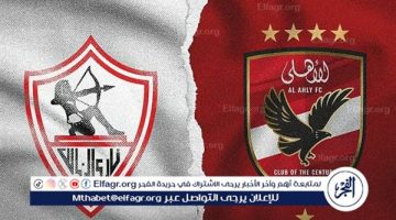 يوتيوب دون تقطيع الآن.. مباراة الأهلي والزمالك اليوم في نهائي كأس السوبر 2024