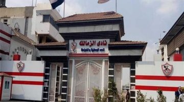 الزمالك يكشف تطورات جديدة بشأن عقوبات نهائي الكونفدرالية الأفريقية