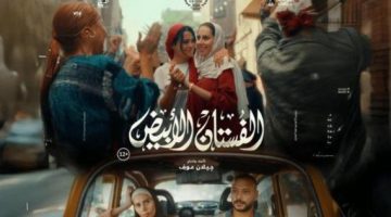 قبل عرضه بالسينمات.. ياسمين رئيس تروج لـ فيلم «الفستان الأبيض»