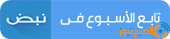 185 جنية للكيلو.. .محافظ بني سويف يتفقد منافذ «حياة كريمة» للبيع اللحوم