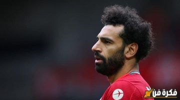 إنجاز تاريخي مذهل يحققه فخر العرب محمد صلاح مع ليفربول.. فما تفاصيل هذا الحدث الاستثنائي؟