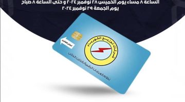 إيقاف خدمة شحن عدادات الكارت فى الإسكندرية لمدة 12 ساعة.. اعرف التفاصيل