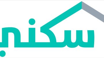 “اجعل حلمك حقيقة”.. إليك رابط التقديم على الدعم المالي غير المسترد عبر منصة سكني 1446 مع خطوات التقديم التفصيلية خطوة بخطوة