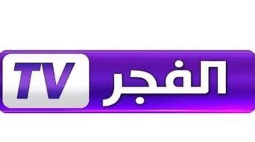 تردد قناة الفجر الجزائرية الناقلة لمسلسل “المؤسس عثمان” علي النايل سات وعرب سات