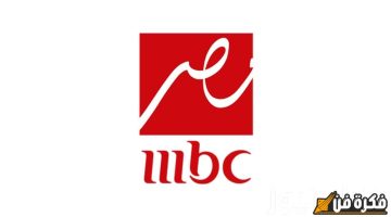 ثبتها الآن” تردد قناة MBC مصر الجديد 2024 على الأقمار نايل سات وعرب سات: أفضل العروض والبرامج بوضوح