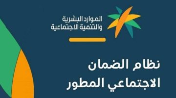 “اكتشف الآن” هل سيتم تبكير صرف الضمان الاجتماعي المطور في نوفمبر 2024؟.. إليك الموعد وطريقة الاستعلام