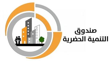 صندوق التنمية الحضرية يبحث الفرص الاستثمارية الجديدة في محافظة القليوبية