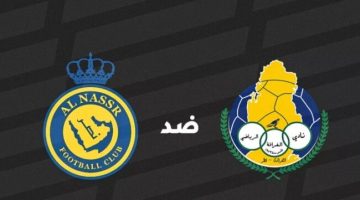 موعد مباراة النصر والغرافة القطري في دوري أبطال آسيا للنخبة والقنوات الناقلة