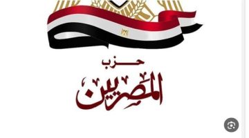 حزب المصريين: زيارة رئيس المنتدى الاقتصادي العالمي لمصر خطوة هامة في تعزيز التعاون الدولي