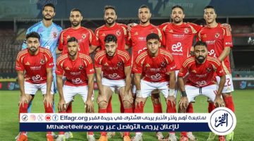 اتجاه داخل الأهلي لمباراة باتشوكا وبطل ليبرتادورس في إنتركونتيننتال