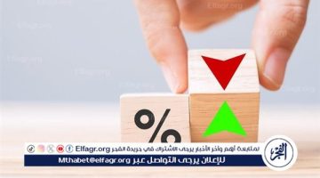 اجتماع البنك المركزي: قرارات حاسمة قادمة بشأن سعر الفائدة وتأثيرها على الأسواق