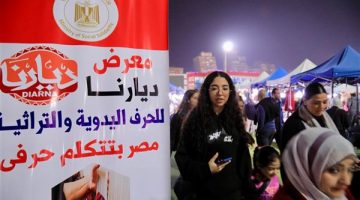 التضامن الاجتماعي تفتتح معرض “ديارنا” للحرف اليدوية والتراثية بنادي الزمالك للألعاب الرياضية