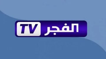 تحديث عالي الجودة.. تردد قناة الفجر الجزائرية لـ مشاهدة الحلقة 169 من مسلسل قيامة عثمان الموسم السادس