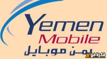 طريقة تفعيل 4G يمن موبايل: خطوات سهلة للحصول على سرعة الإنترنت الفائقة!