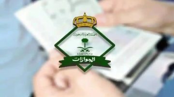 استكشف الضوابط الجديدة المثيرة لسفر النساء إلى السعودية: الإدارة العامة للجوازات توضح التفاصيل الهامة!