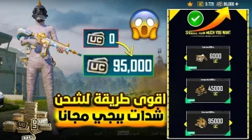 طريقة سهلة.. كيفية شحن شدات ببجي PUBG بسرعة عبر midasbuy باستخدام ID الخاص بك