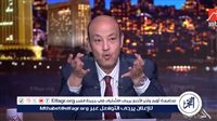 عمرو أديب بعد قصف حزب الله لتل أبيب: ليلة مفصلية في تاريخ الحرب