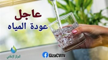 عودة المياه بصورتها الطبيعية تدريجيًا للمناطق المتأثرة بحدائق الاهرام