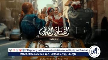 فيلم “الفستان الأبيض” لـ ياسمين رئيس يحقق 160 ألف جنيهًا أمس